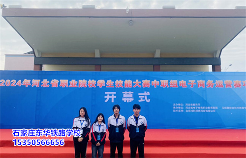 石家莊東華鐵路學(xué)?？诒绾?？值得去嗎？