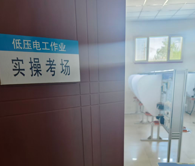 電工證報名入口官網(wǎng)2026年考試(最新流程)