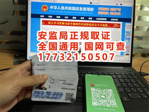 焊工證官方網(wǎng)站入口及焊工證報名條件 焊工證官方網(wǎng)站入口及焊工證報名條件