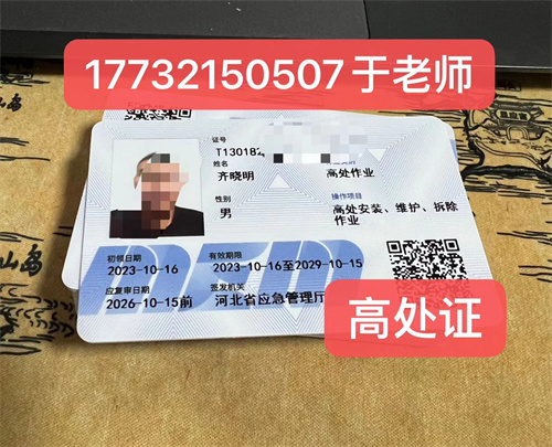 高空作業(yè)證官網(wǎng)怎么報名？