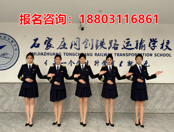 石家莊同創(chuàng)鐵路學(xué)校招生錄取分數(shù)線