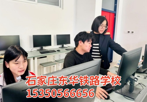 報名石家莊東華鐵路學校交多少報名費？