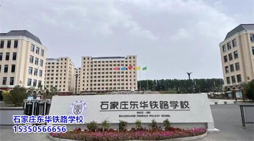 ?石家莊中專學校3+2大專分數(shù)線多少？