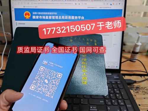 全國叉車證查詢報名入口官網(wǎng)