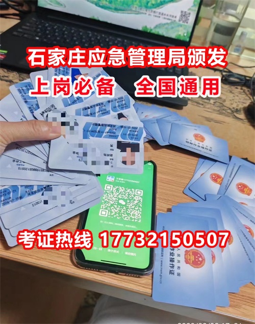 應急管理局電工證報名入口官網（2025年全國統(tǒng)一報名入口）