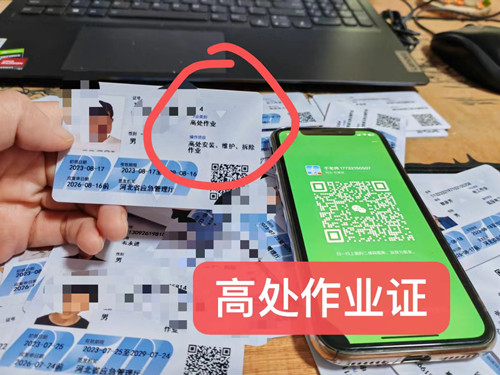 石家莊高空證現(xiàn)在能考嗎在哪里考？