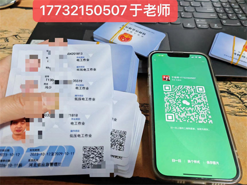 石家莊低壓電工證多久能考下來？