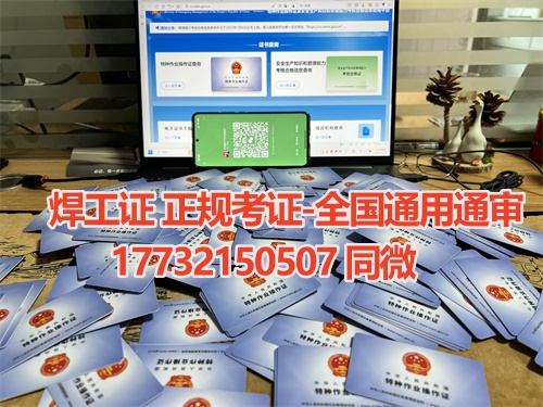 河北應(yīng)急管理廳高空作業(yè)證官網(wǎng)報名 河北應(yīng)急管理廳高空作業(yè)證官網(wǎng)報名