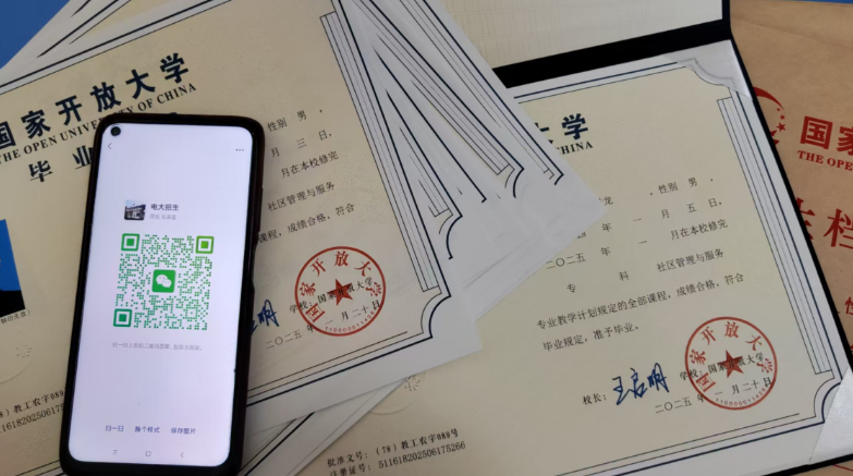 中央電中學(xué)歷：國家承認(rèn)的 “職場(chǎng)敲門磚”