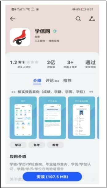 關(guān)于報(bào)考2025年河北省成人高考專(zhuān)升本如何查詢學(xué)歷