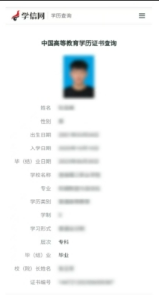 關(guān)于報(bào)考2025年河北省成人高考專(zhuān)升本如何查詢學(xué)歷