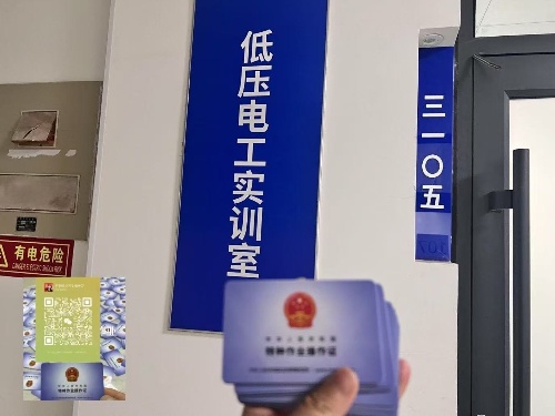 2025年最新國(guó)家通用電工證報(bào)考指南與考試流程