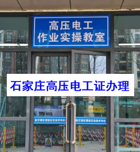 2025年電工證網(wǎng)上報名官網(wǎng)