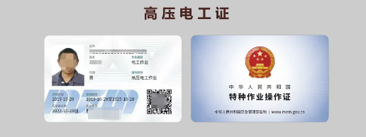2025年石家莊電工證報考官網(wǎng)