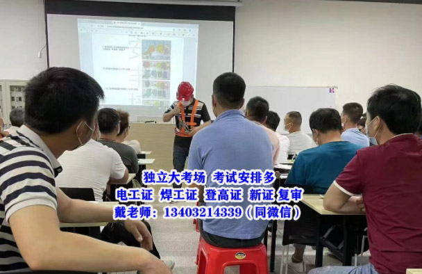 2025年電工證復審具體流程