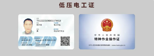 2025年電工證復審具體流程