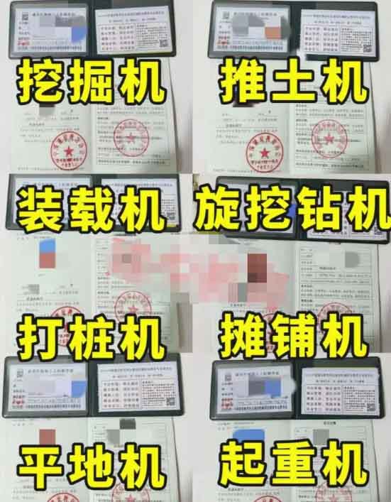 裝載機(jī)操作證怎么辦理？鏟車(chē)證報(bào)名需要什么材料？