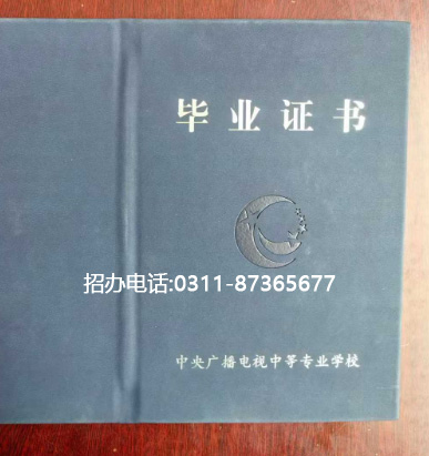 電大中專官方網(wǎng)站入口在哪里？