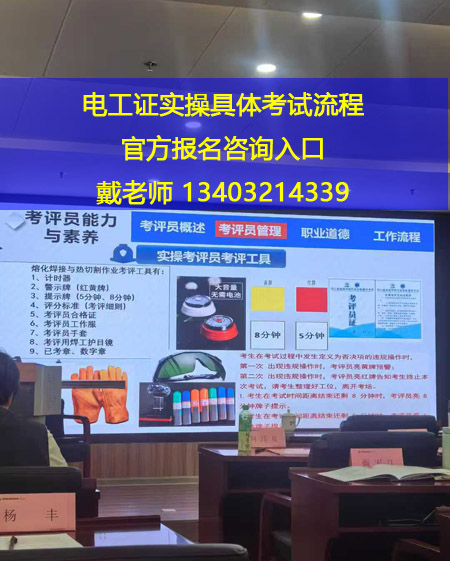 石家莊電工證復審還需要考試嗎？