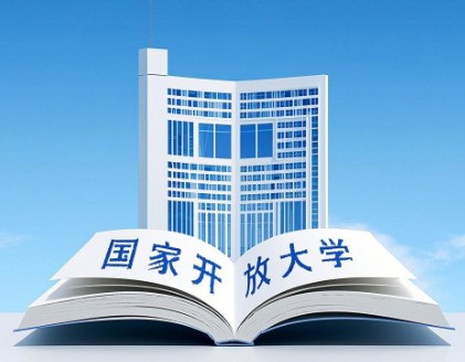別錯(cuò)過(guò)！石家莊電大2025年秋季報(bào)名馬上截止