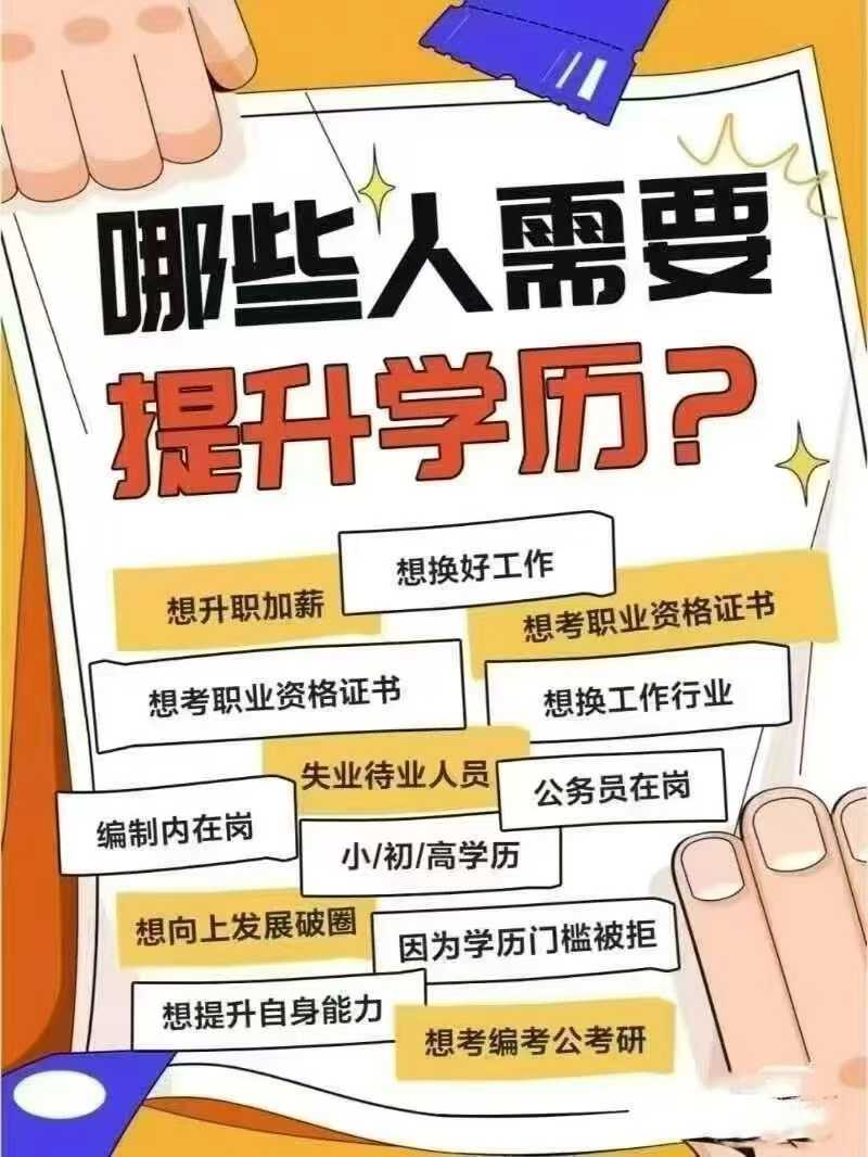 滿足這些條件即可報(bào)名石家莊電大 石家莊電大官方報(bào)名