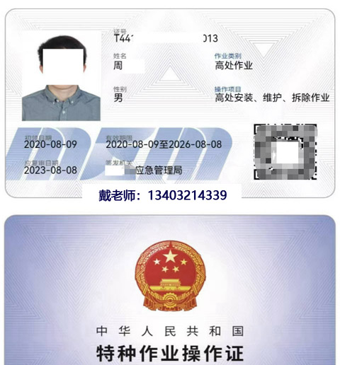 高處作業(yè)樣本.jpg 高處作業(yè)樣本.jpg