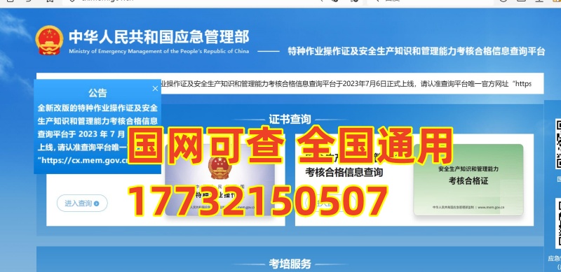 2026年河北應急管理局電工證報名入口官網(wǎng) 電工證報考官網(wǎng)
