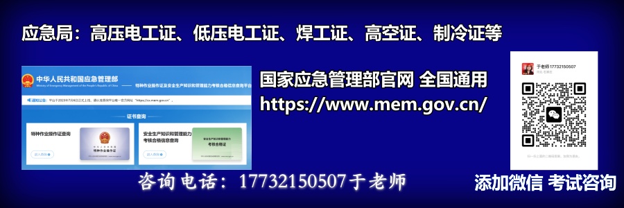 2026年河北應急管理局電工證報名入口官網(wǎng) 電工證報考官網(wǎng)