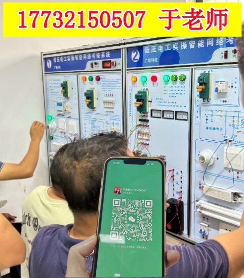 電工證報名入口官網(wǎng) 個人報考電工證流程