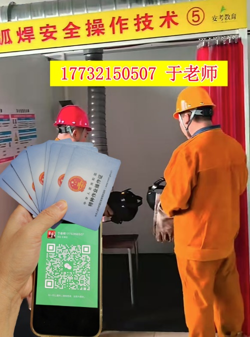 河北焊工證報(bào)名入口官網(wǎng)2025年考試