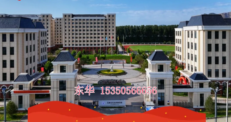  擇校必看！石家莊東華鐵路學(xué)校教學(xué)側(cè)重點(diǎn)曝光，理論 vs 實(shí)操一目了然！