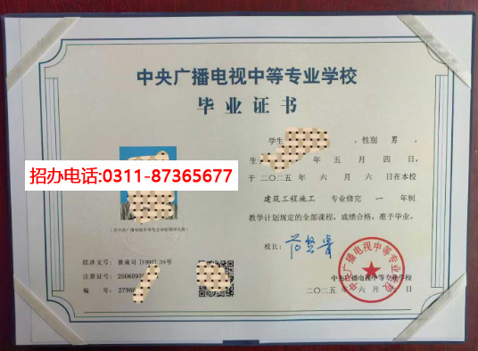 電大中專官方網(wǎng)站報名入口（2026年）