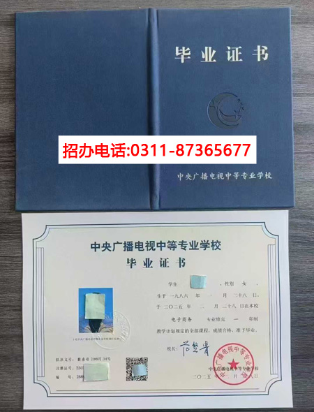 用人單位承認電大中專的學歷嗎