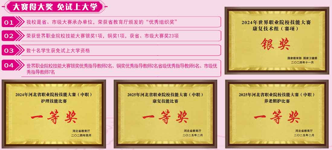 2026年春季石家莊天使護(hù)士學(xué)校招生簡章