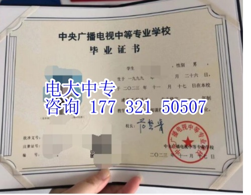 全國電大中專報考指南：全程線上可報，不限戶籍，考證 / 升學(xué)歷必看