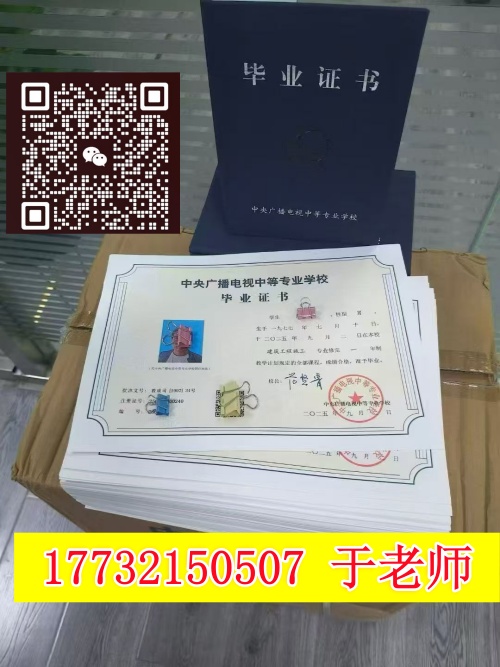 考二建卡學(xué)歷 / 專業(yè)？電大中專一年拿證，直通報考門檻！