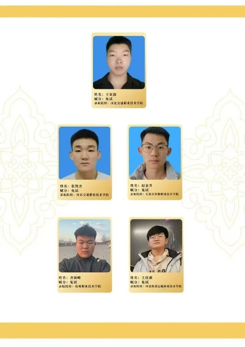 跳過高考獨木橋！石家莊東華鐵路學(xué)校保送讀本科 / ?？?></a>
                    </dd>
                    <dt class=