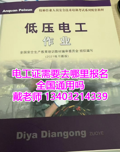 石家莊應急局電工 / 焊工 / 高處證開考！12 月批次名額告急，繳費鎖定資格