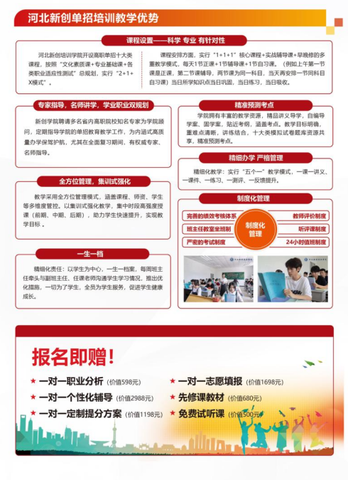 2027年河北省高職單招語文考試科目說明