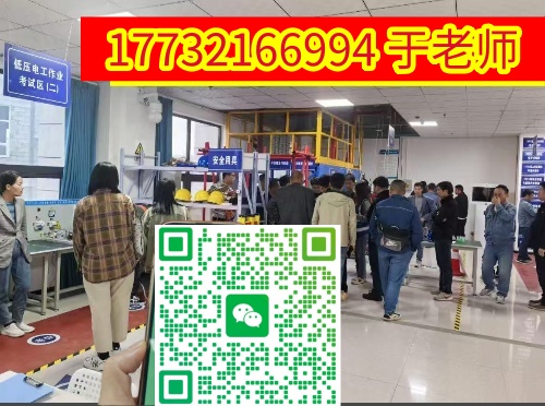 2026年低壓電工證考試報(bào)名入口官網(wǎng)(2026年更新)