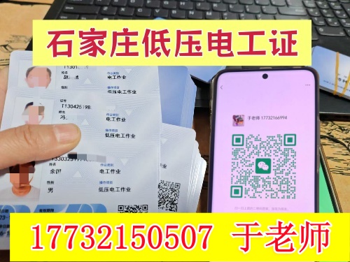 應(yīng)急管理局電工證報名入口官網(wǎng)（2025年全國統(tǒng)一報名入口）