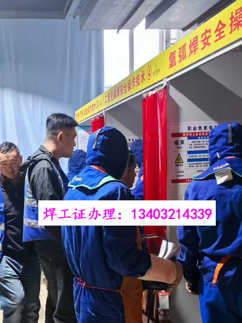 全國通用電工證、焊工證復(fù)審