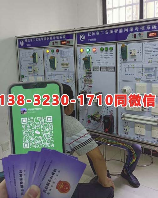 石家莊電工證復(fù)審聯(lián)系方式電話(huà)