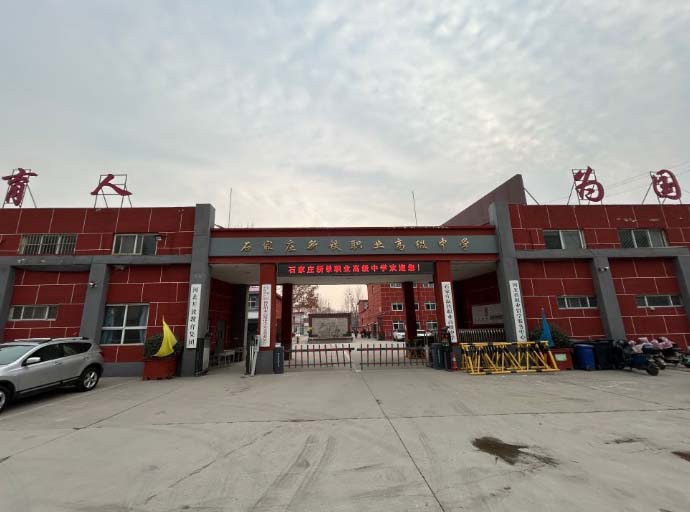 石家莊新鐵職業(yè)高級(jí)中學(xué)2026年春季招生簡(jiǎn)章